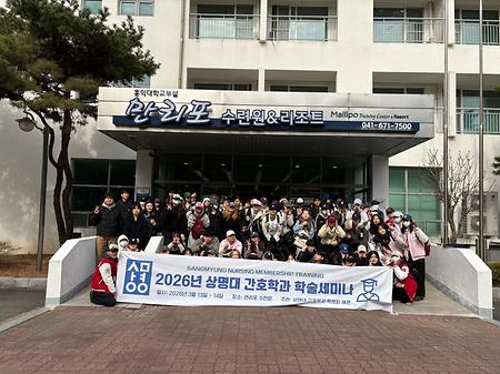 2026학년도 나이팅게일간호학교(학술세미나) 이미지